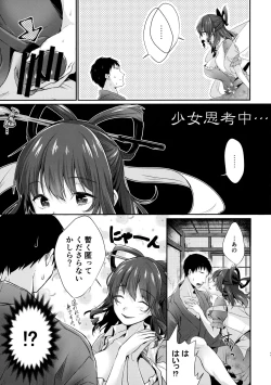 Page 6 of Shibaraku Kakumatte Kudasaranai?