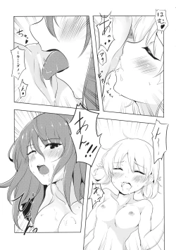 Page 18 of Mika ga Kaeru Basho