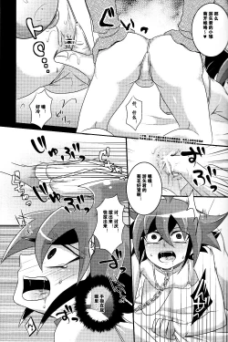 Page 10 of Mogitate Shounen Mizugi de Misemasu Overlay
