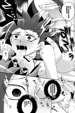 Page 16 of Mogitate Shounen Mizugi de Misemasu Overlay