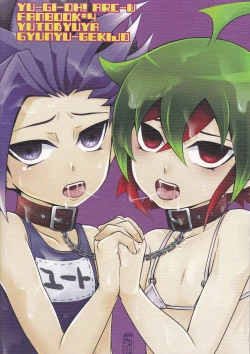 Page 26 of Mogitate Shounen Mizugi de Misemasu Overlay