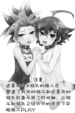 Page 2 of Mogitate Shounen Mizugi de Misemasu Overlay