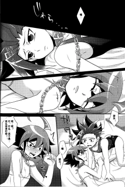 Page 5 of Mogitate Shounen Mizugi de Misemasu Overlay