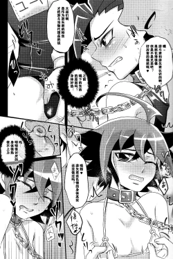 Page 8 of Mogitate Shounen Mizugi de Misemasu Overlay
