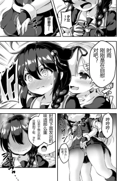 Page 10 of Loli & Futa Vol. 7