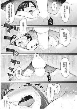 Page 18 of Shakuyaku no Hana