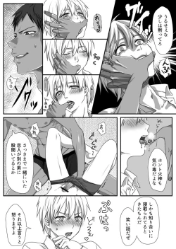 Page 7 of Bitch Kuroko-kun ♂