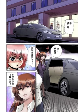 Page 61 of Nyotaika Sareta Ore no Omame Semennaa!!1