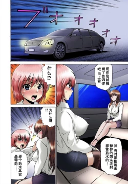 Page 63 of Nyotaika Sareta Ore no Omame Semennaa!!1