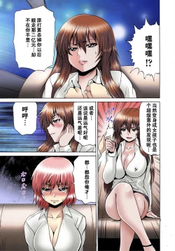 Page 64 of Nyotaika Sareta Ore no Omame Semennaa!!1