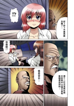 Page 66 of Nyotaika Sareta Ore no Omame Semennaa!!1