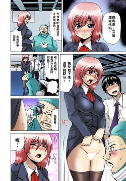 Page 83 of Nyotaika Sareta Ore no Omame Semennaa!!1