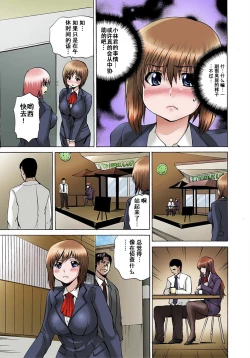 Page 92 of Nyotaika Sareta Ore no Omame Semennaa!!1