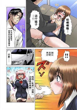 Page 97 of Nyotaika Sareta Ore no Omame Semennaa!!1