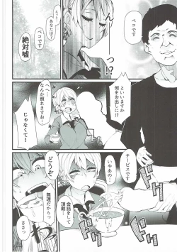 Page 3 of INKAKUGEN