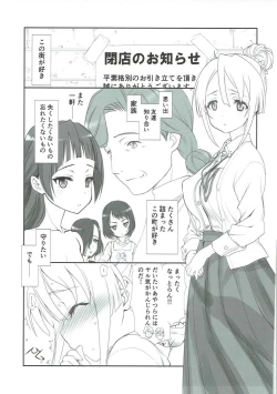 Page 4 of Dannai yo My Friend