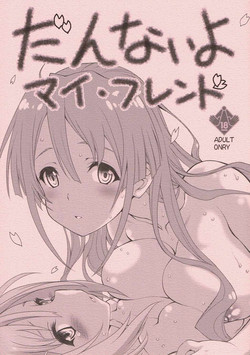 Download Dannai yo My Friend