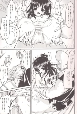 Page 13 of Soujuku Mikan 10kg