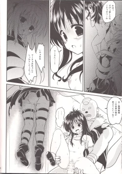 Page 24 of Soujuku Mikan 10kg