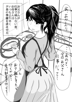 Page 1 of Boshi-kan Sono Ni