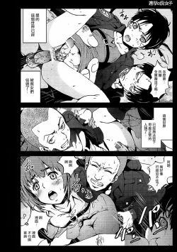 Page 20 of Shingeki no Fujoshi