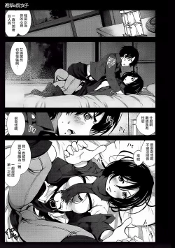 Page 3 of Shingeki no Fujoshi
