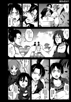 Page 6 of Shingeki no Fujoshi