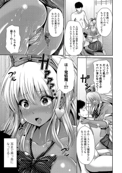 Page 140 of COMIC JSCK Vol. 11