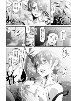 Page 151 of COMIC JSCK Vol. 11