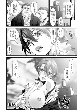 Page 163 of COMIC JSCK Vol. 11