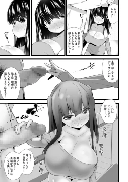 Page 220 of COMIC JSCK Vol. 11