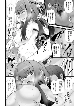 Page 229 of COMIC JSCK Vol. 11