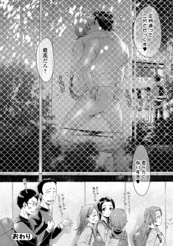 Page 23 of COMIC JSCK Vol. 11