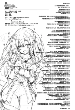 Page 26 of Zoku. Onee-chan ga Otouto no xxx na Osewa o Suru no wa Gimu nandesu.