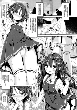 Page 9 of Zoku. Onee-chan ga Otouto no xxx na Osewa o Suru no wa Gimu nandesu.