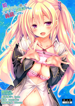 Download Zoku. Onee-chan ga Otouto no xxx na Osewa o Suru no wa Gimu nandesu.