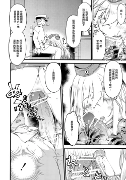 Page 13 of U-boat de BANANA Boat