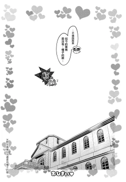 Page 23 of U-boat de BANANA Boat