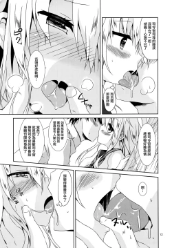 Page 11 of Hibikisumeru