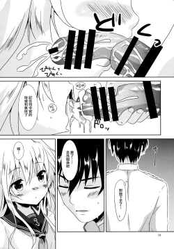 Page 18 of Hibikisumeru
