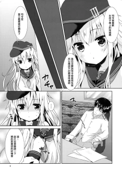 Page 5 of Hibikisumeru