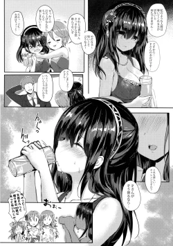 Page 5 of Sagisawa Fumika no Mashou