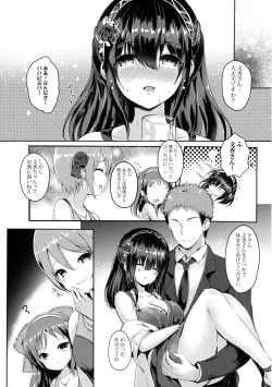 Page 6 of Sagisawa Fumika no Mashou