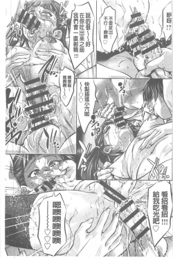 Page 100 of Seijuu Kyoushi