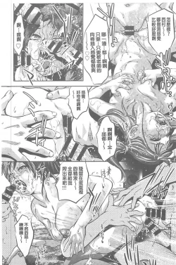 Page 114 of Seijuu Kyoushi