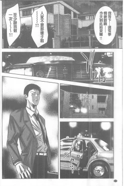 Page 121 of Seijuu Kyoushi