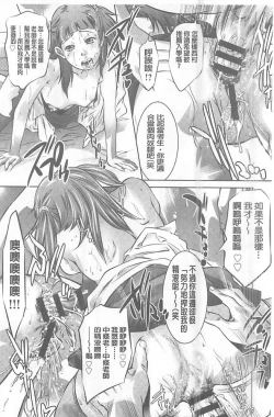 Page 145 of Seijuu Kyoushi