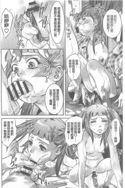 Page 151 of Seijuu Kyoushi