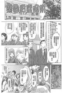 Page 204 of Seijuu Kyoushi