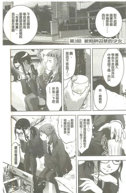 Page 44 of Seijuu Kyoushi